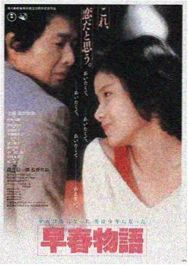 色即是空电影免费观看 高清完整版
